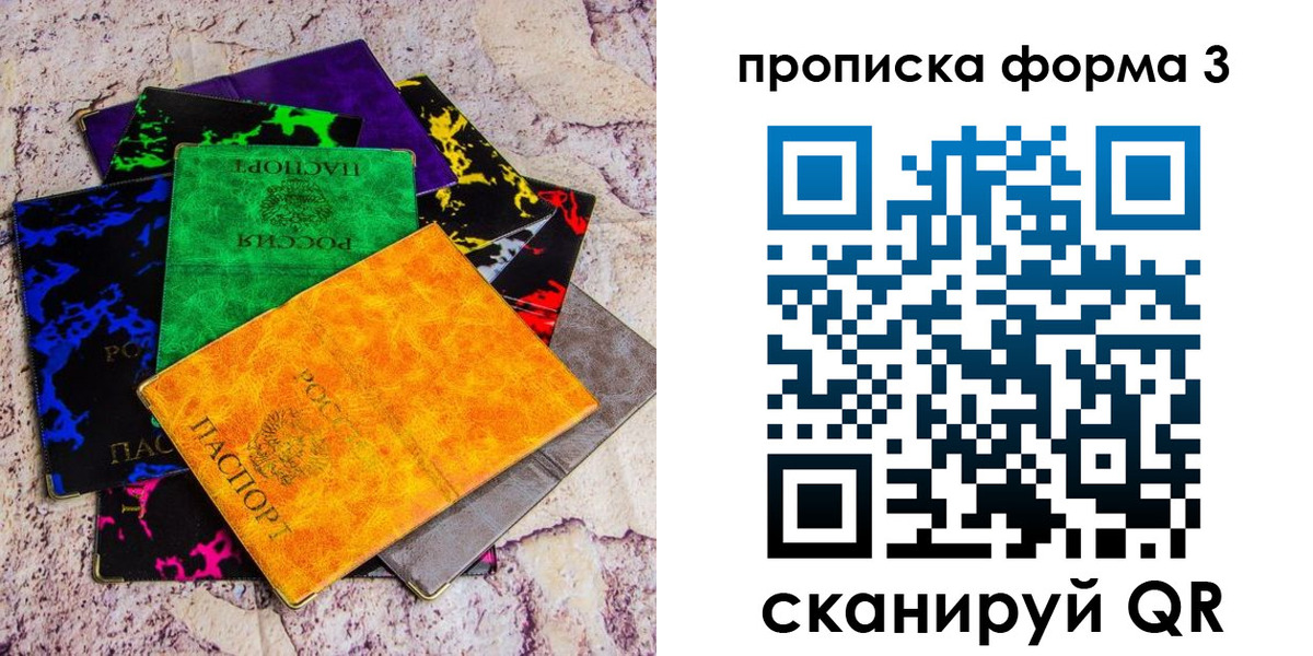 временная регистрация собственник в Апшеронске